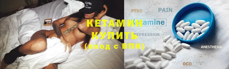 mega как войти  Саров  Кетамин ketamine  купить наркоту 