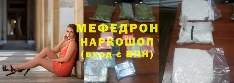 МЯУ-МЯУ mephedrone  кракен сайт  Саров 