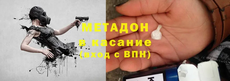 Метадон methadone  купить наркотики цена  Саров 